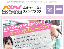 Tablet Screenshot of neowellness.jp
